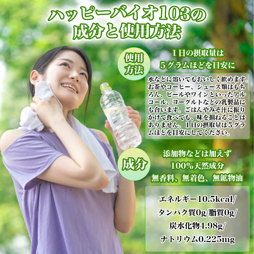 フローラ 【メーカー公式】フローラ(Flora) 植物エキス食品 ハッピー