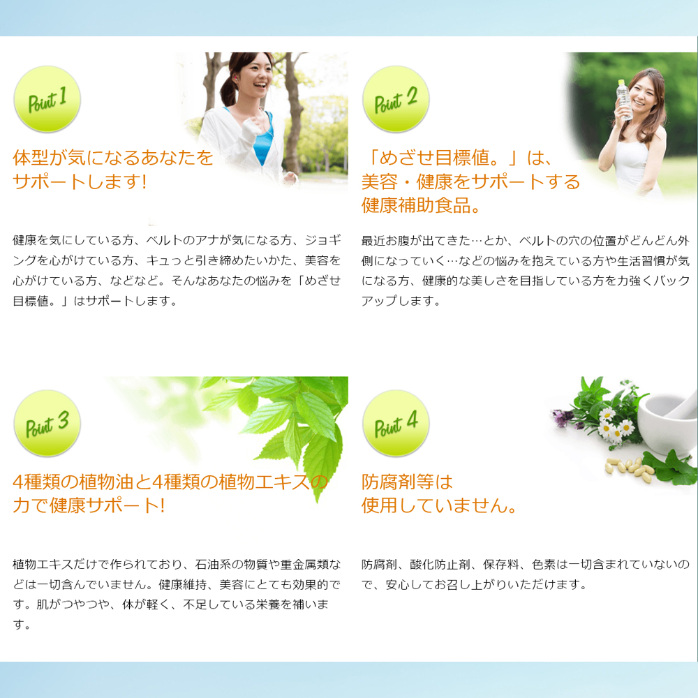 FLORA 【メーカー公式】フローラ(Flora) 健康補助食品 めざせ目標値