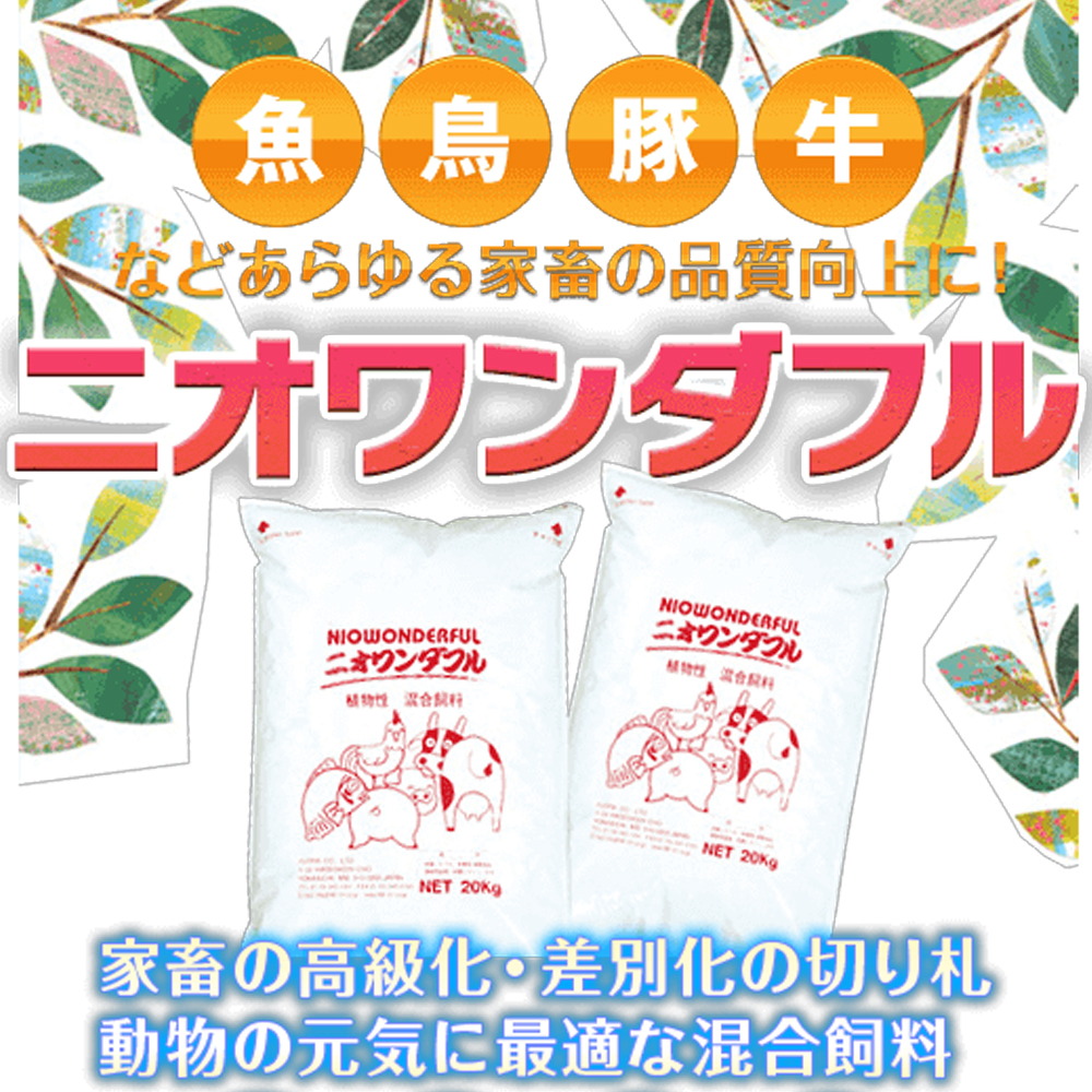 フローラ 【メーカー公式】フローラ(Flora) 動物の元気に混合飼料 ニオ