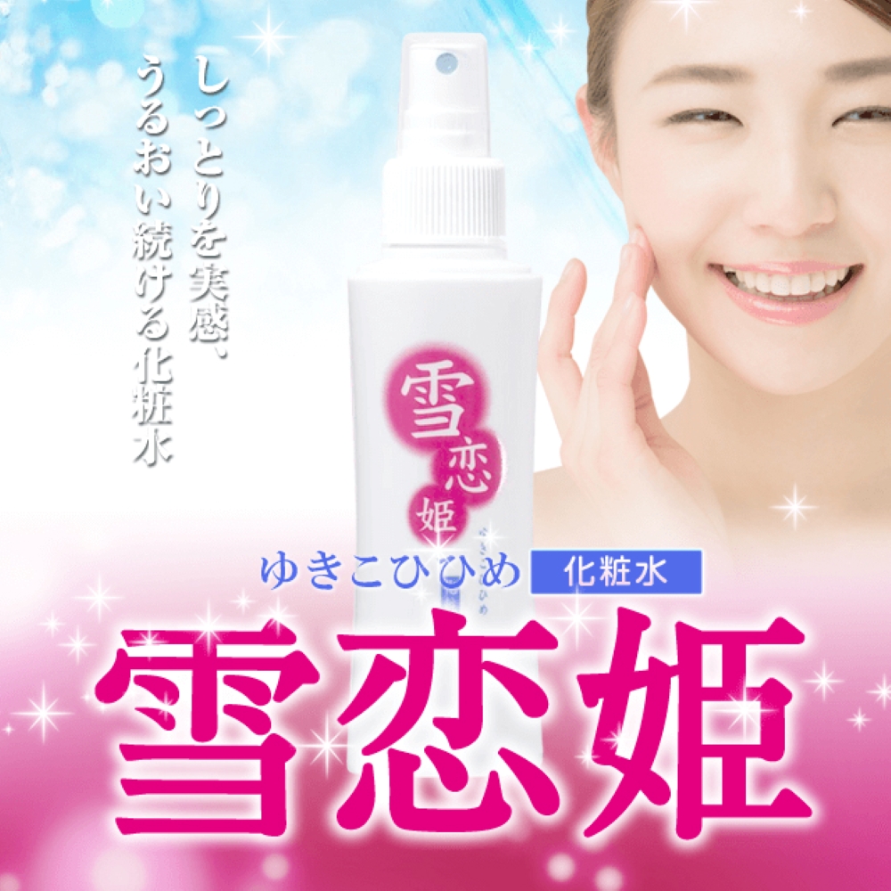フローラ 【メーカー公式】フローラ(Flora) 雪恋姫 化粧水 120ml 敏感