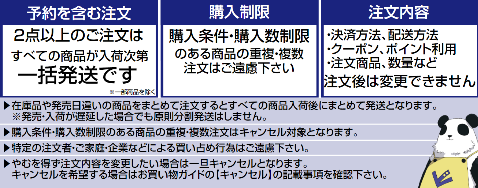 数奇ゲームズ 厄介なゲストたち第2版 日本語版