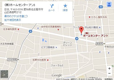 ホームセンターアント 店舗情報 ホームセンターアント 通販 Yahoo ショッピング