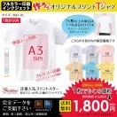 Tシャツ