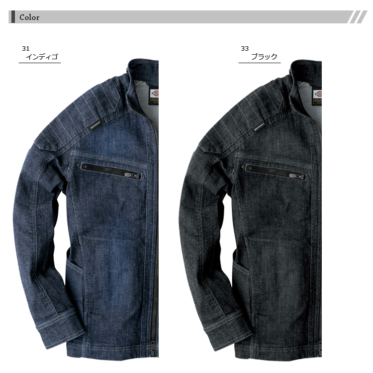 Dickies（ディッキーズ） ストレッチ デニムジャケット D-1430