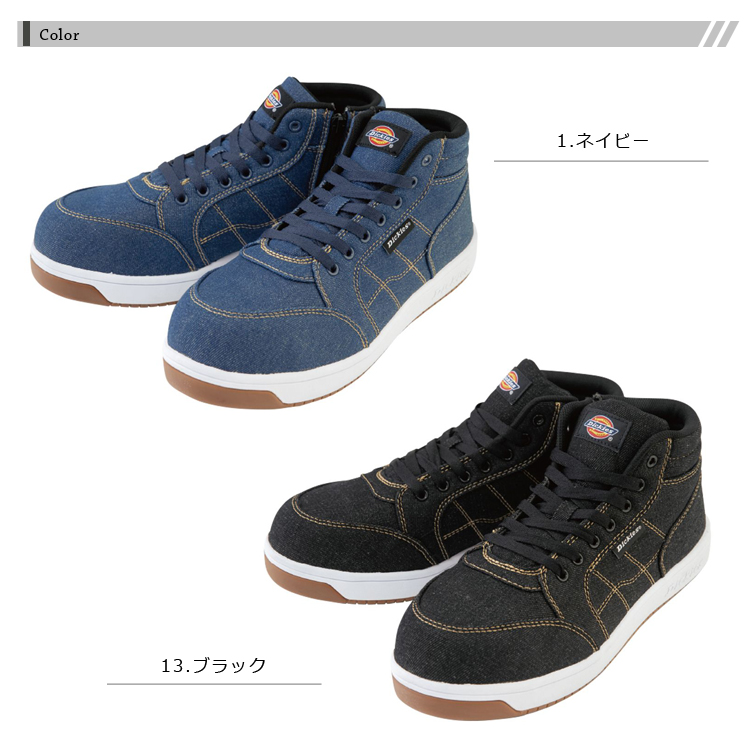 Dickies（ディッキーズ） ハイカットセーフティーシューズ D-3311