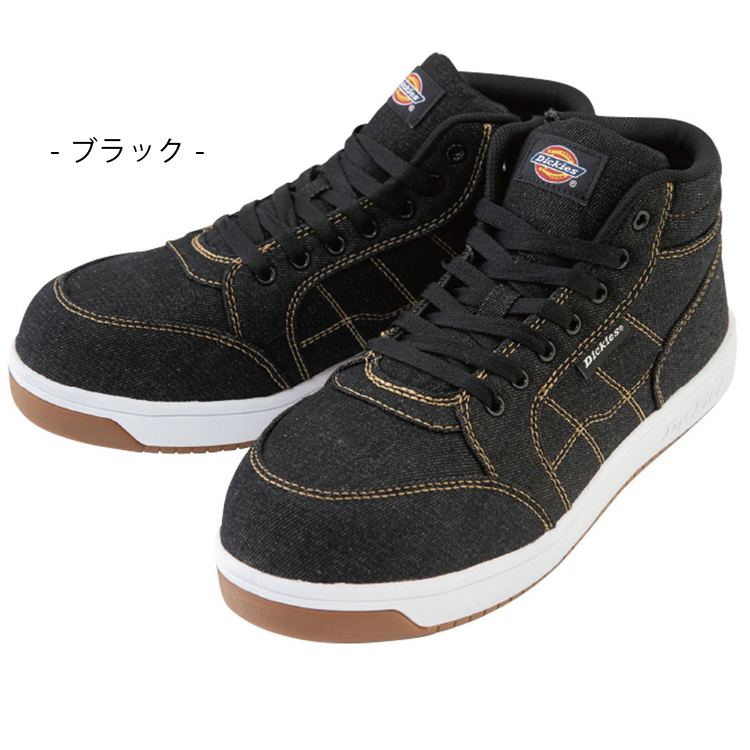 Dickies（ディッキーズ） ハイカットセーフティーシューズ D-3311