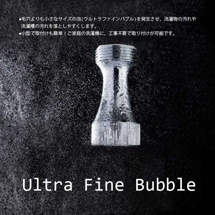 富士計器 バブルマイスター 洗濯機用 7735 [洗濯機用品