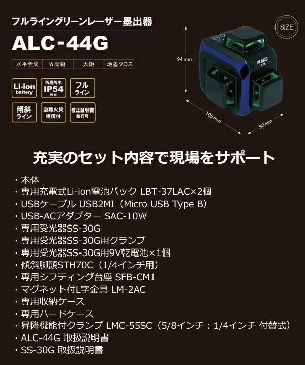 新品未使用正規品 STS グリーンレーザー墨出器 SRS-410G kead.al