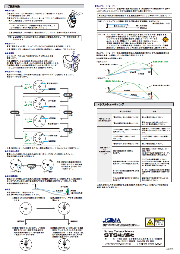 ゴルフ 距離計 ESG-600 レーザー距離計 直線距離 水平距離 高低差 角度