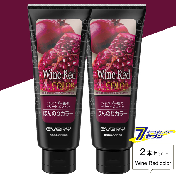 EVERY Wine Red カラートリートメント 4本セット&カラーシャンプー EVERY Wine Red カラートリートメント 4本セット&カラーシャンプー