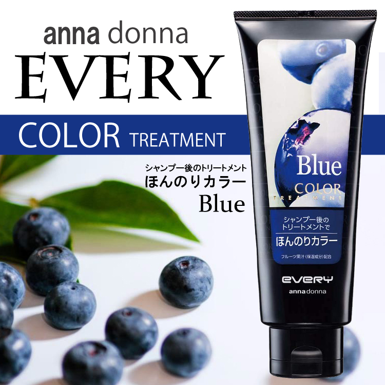 アンナドンナエブリカラートリートメント Blue(ブルー) 160g ８本セット Amazon | EVERY(エブリ) アンナドンナ エブリ カラー