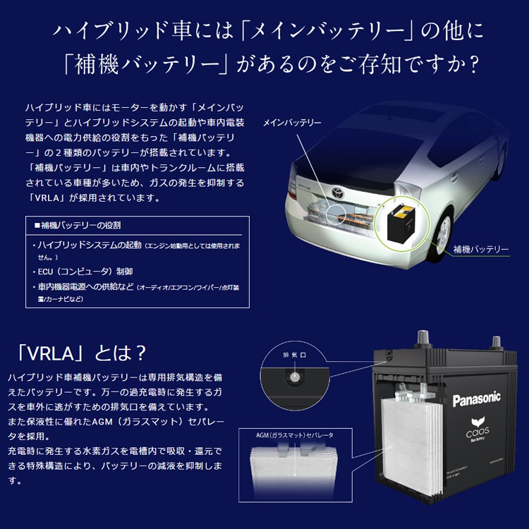 送料込 パナソニック バッテリー カオス N S65d26l H2 ハイブリッド車 補機 用 カーバッテリー 公式店舗 Proasa Com Mx 送料込 パナソニック バッテリー カオス N S65d26l H2 ハイブリッド車 補機 用 カーバッテリー 公式店舗 Proasa Com Mx
