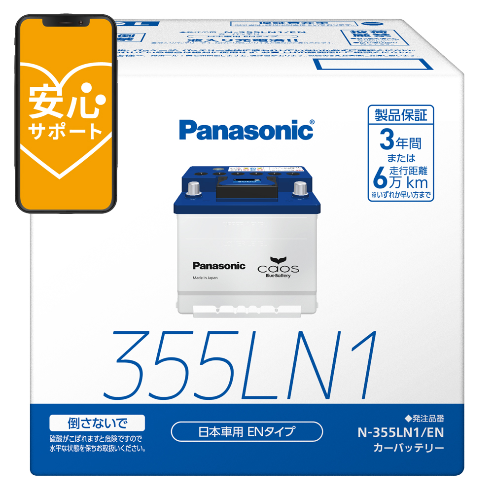 パーツ pepepenguinPanasonic caos N-355LN1/EN カオス パナソニック バッテリー N-355LN1/EN ブルーバッテリー
