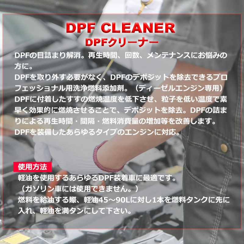 ディーゼル 車 燃料添加剤 バーダル DPF クリーナー 300ml ディーゼル