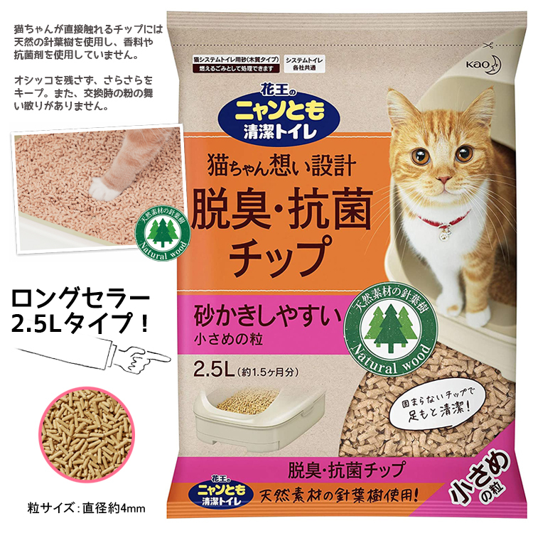 Amazon | 花王 ニャンとも清潔トイレ 脱臭・抗菌チップ 小さめの
