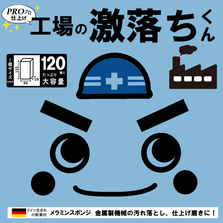 LEC レック 激落ちくん メラミンスポンジ 工場・機械用 S00727 LEC レック 激落ちくん メラミンスポンジ 工場・機械用 S00727