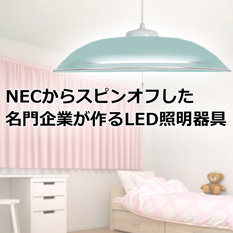 ホタルクス LED ペンダントライト 8畳 HCDB0853-G 調光タイプ 安心の