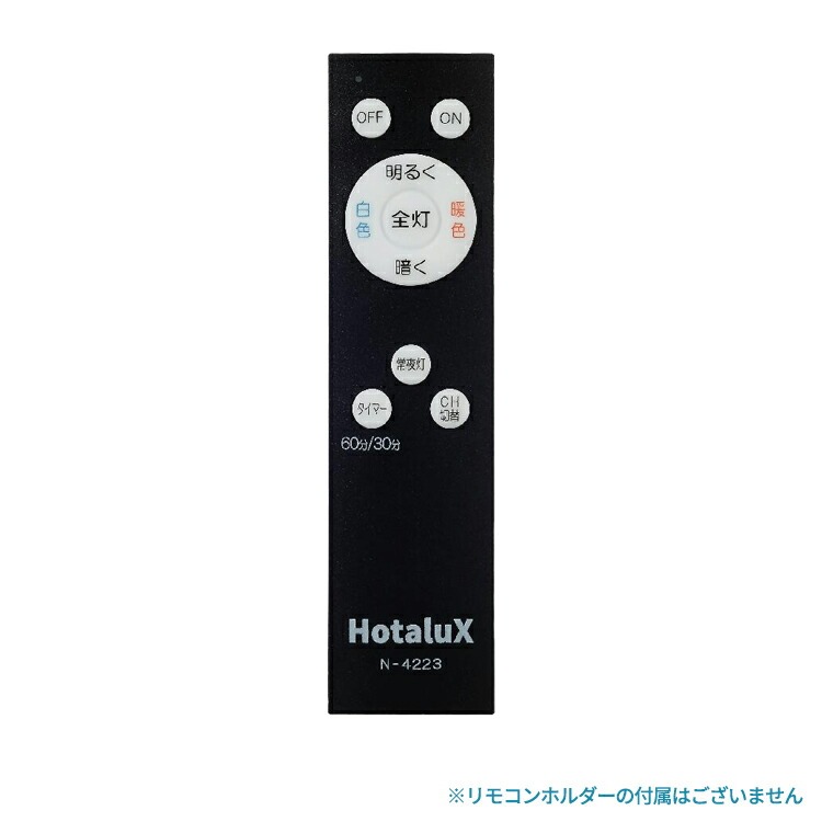 ホタルクス LEDシーリングライト 14畳 HLDC14268 安心の日本製
