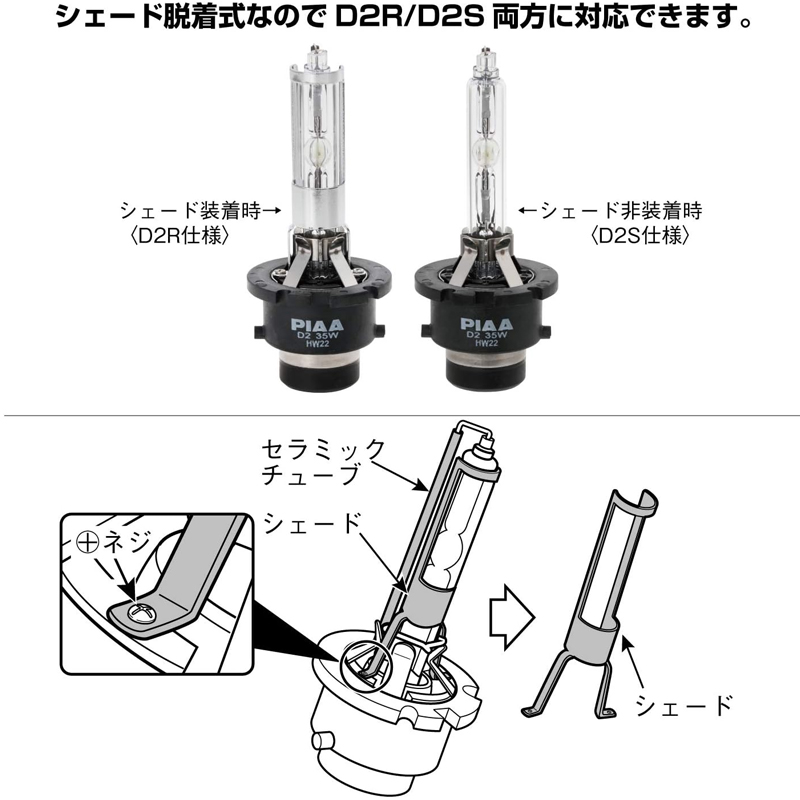 PIAA ヘッドライト HID バルブ D2 4100K 3650LM HL411 (車検対応 純正