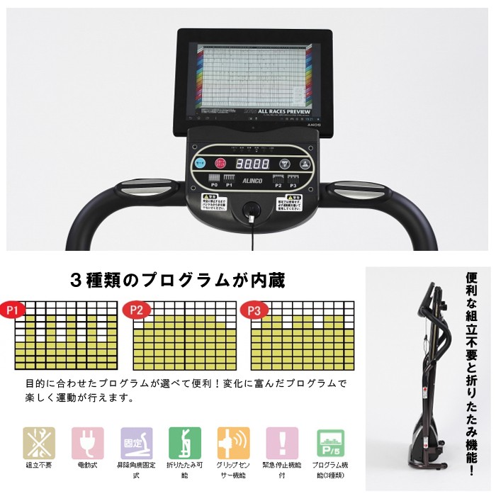 ALINCO プログラム電動ウォーカー AFW3415 アルインコ