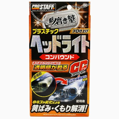 バードゲージ ヘッドライト オートマック社製 4975163433018-1.jpg