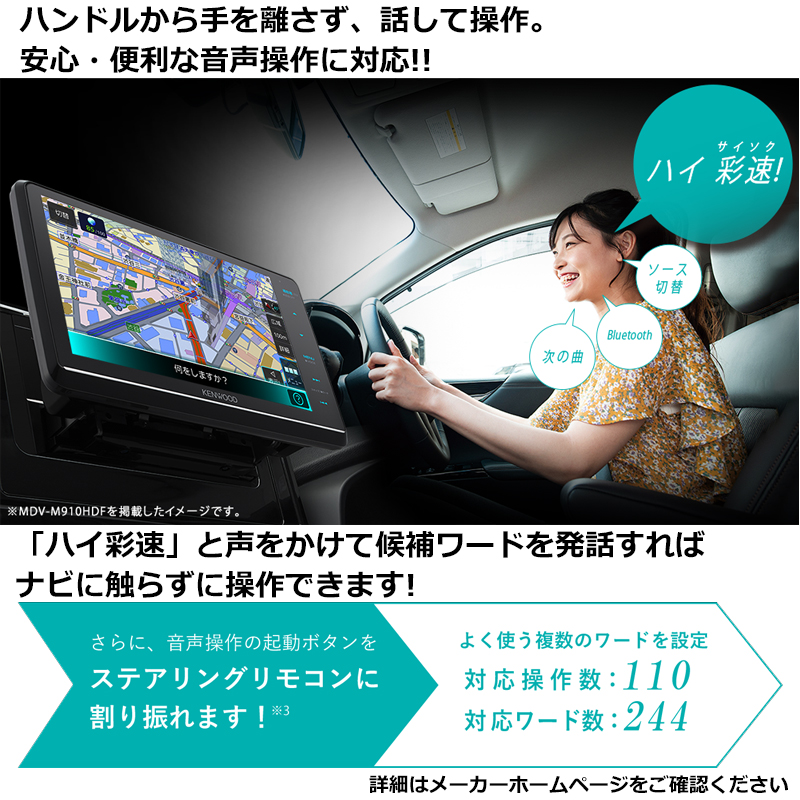 JVCケンウッド（JVC KENWOOD） 9型フローテイングAVナビゲーション MDV