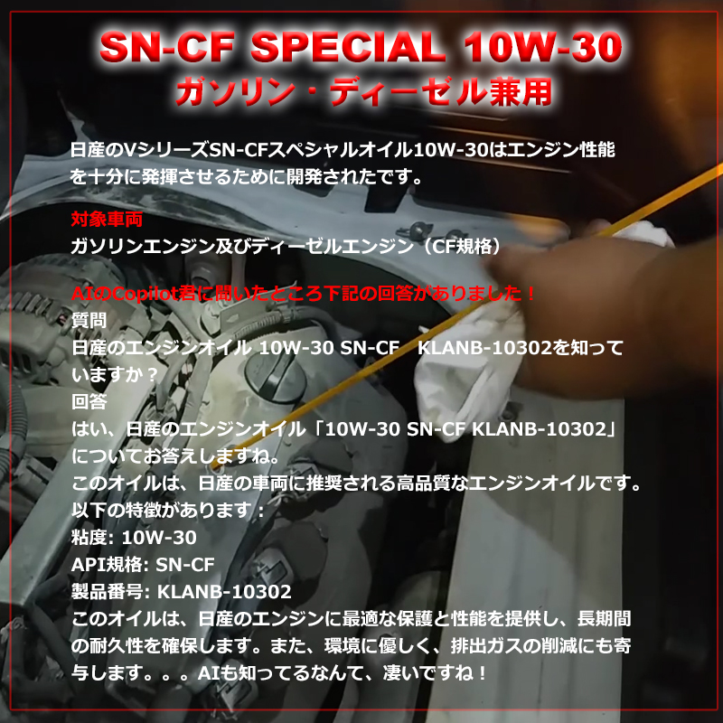 エンジンオイル 10W-30 SN-CF 20L 日産 ガソリン車 ディーゼル車 共用 鉱物油 KLANB-10302 Vシリーズ :  klanb10302-20l : DIY.com - 通販 - Yahoo!ショッピング