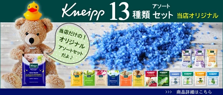 クナイプ出品 楽天市場】【NEW】【メール便発送】【限定セット】（各4個・合計