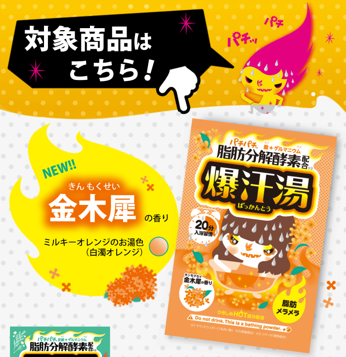 今年人気のブランド品や 爆汗湯 ゆずジンジャーの香り 60g 3袋セット 入浴剤 patisseriemimi.jp