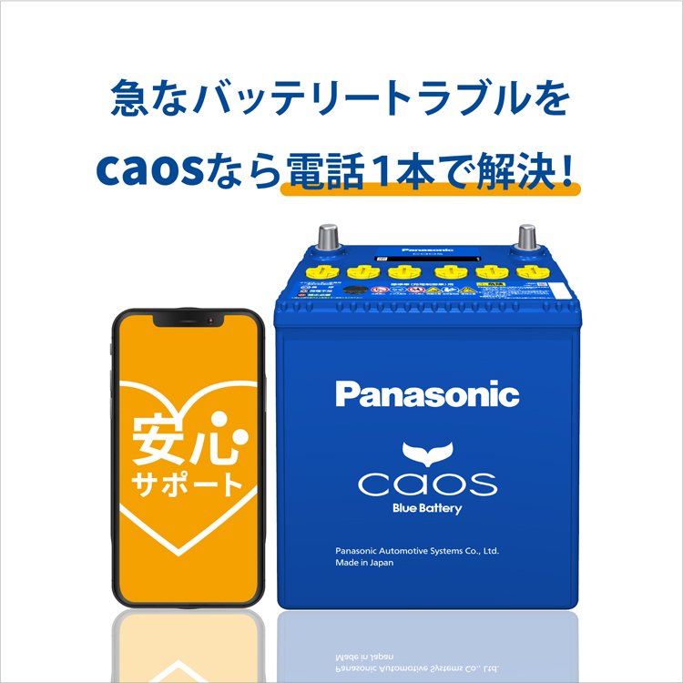 新品 送料込み】Panasonic カオス M-65 M65 即日発送！ 6600円 