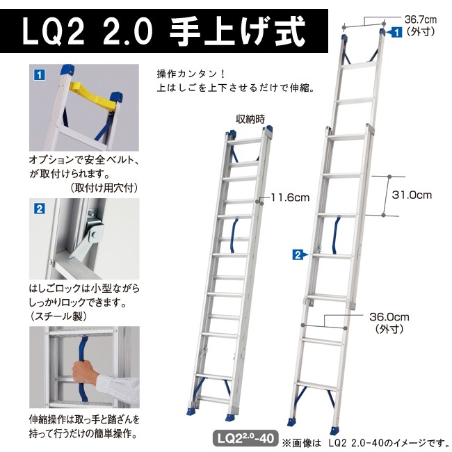 長谷川工業 (法人様限定)2連 はしご LQ2 2.0 手上げ式 (LQ2 2.0-40 長谷川工業 (法人様限定)2連 はしご LQ2 2.0 手上げ式 (LQ2 2.0-40