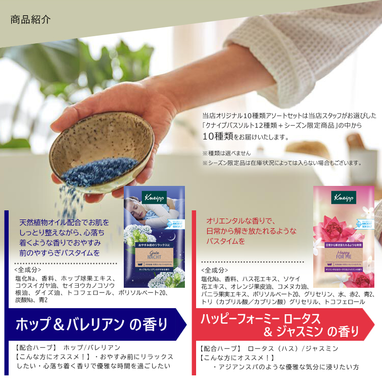 Kneipp バスソルト 4種セット+試供品 KNEIPP NEW クナイプ バスソルト 10種類セット アソート 【送料