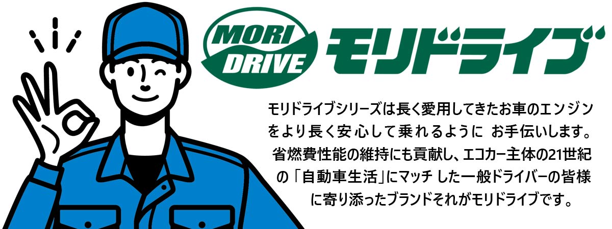 モリドライブ（MORIDRIVE） ルート産業 サイレントプラス 0W-20 全合成