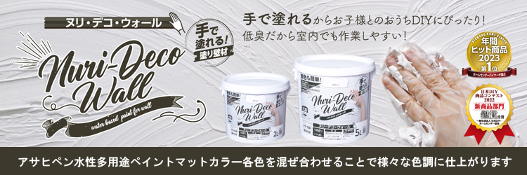 アサヒペン 水性多用途 ペイント マットカラー ジェットブラック 55ml