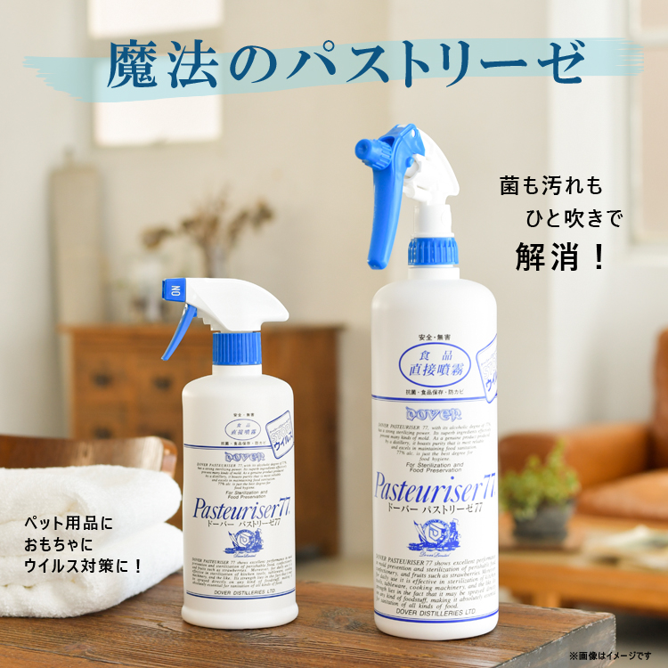 ケース販売）ドーバー酒造 パストリーゼ77 付替用 500ml×24本 スプレー 