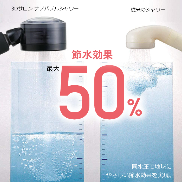 Arromic アラミック SS-TN2B　３Ｄサロン　ナノバブルシャワー Arromic（アラミック） シャワーヘッド Arromic 3Dサロン ナノバブル