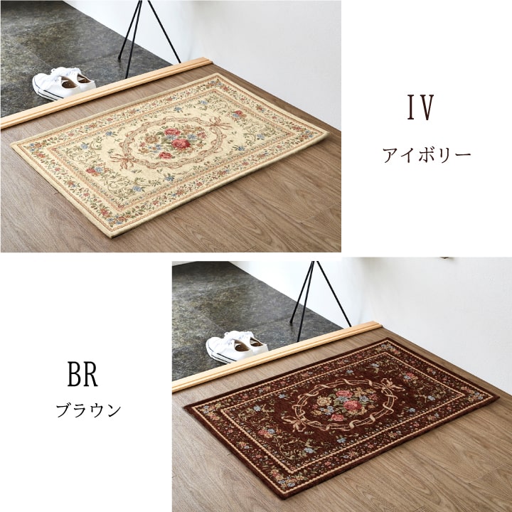 イケヒコ シェニール 玄関マット エリーゼ 選べる2色 ブラウン