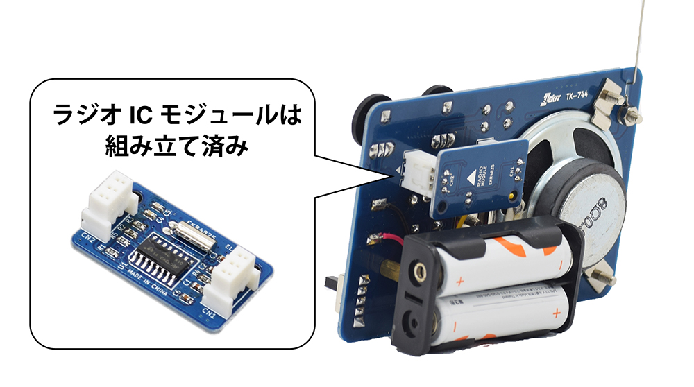 EKジャパン エレキット ワイド FM ラジオ TK-744 ELEKIT EKジャパン