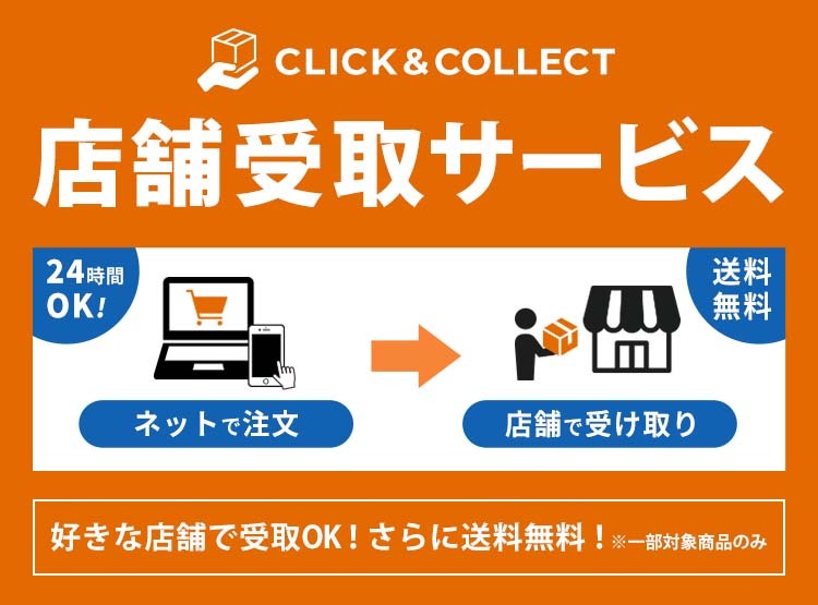 グッデイ店舗で受取なら配送料無料 ホームセンターグッデイ 通販 Paypayモール