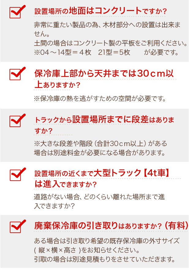 玄米専用低温貯蔵庫 LHRシリーズ 米っとさん 玄米30kg×21袋（10.5俵