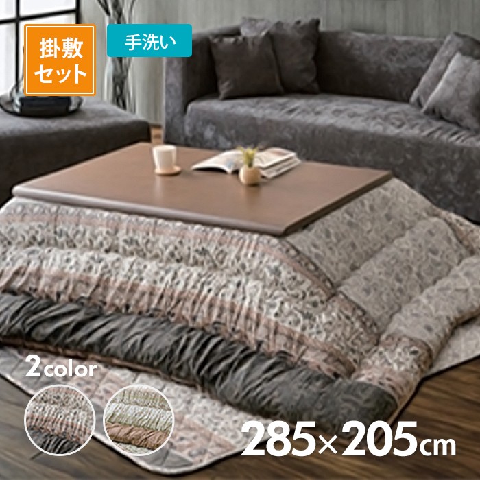 イケヒコ こたつ掛布団 レイエル 245cm×205cm 選べる2色 ブラウンor