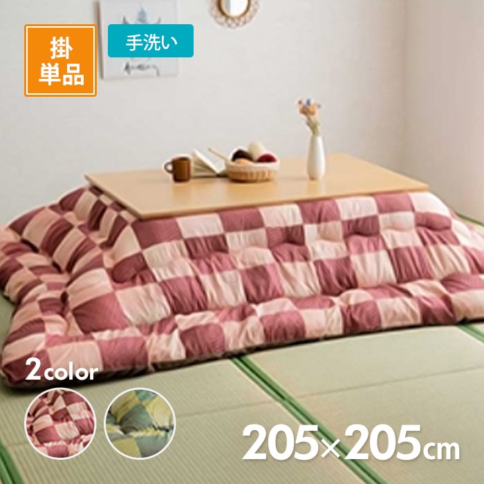 イケヒコ こたつ掛布団 大河 245cm×205cm 選べる2色 グリーンorピンク