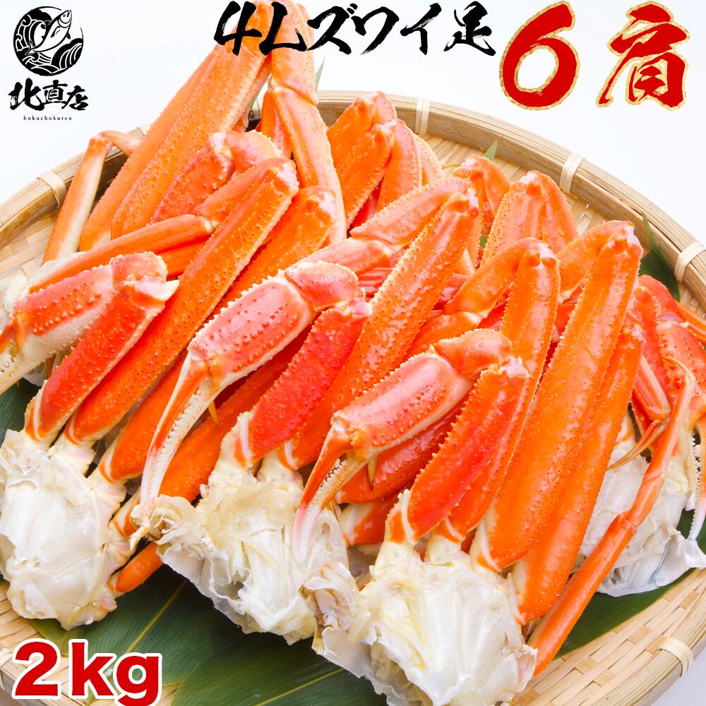 北海道蟹 北海道カニ 北海道かに カニ かに