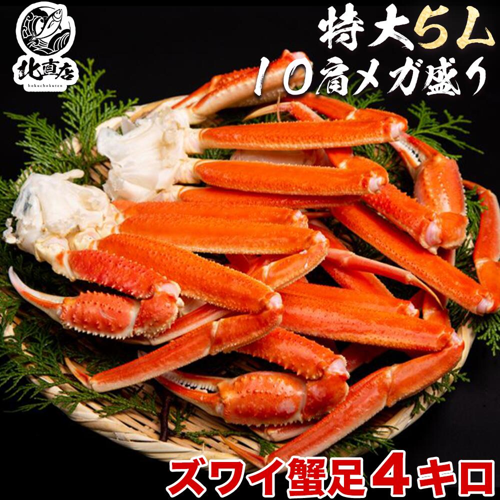 北海道蟹 北海道カニ 北海道かに カニ かに
