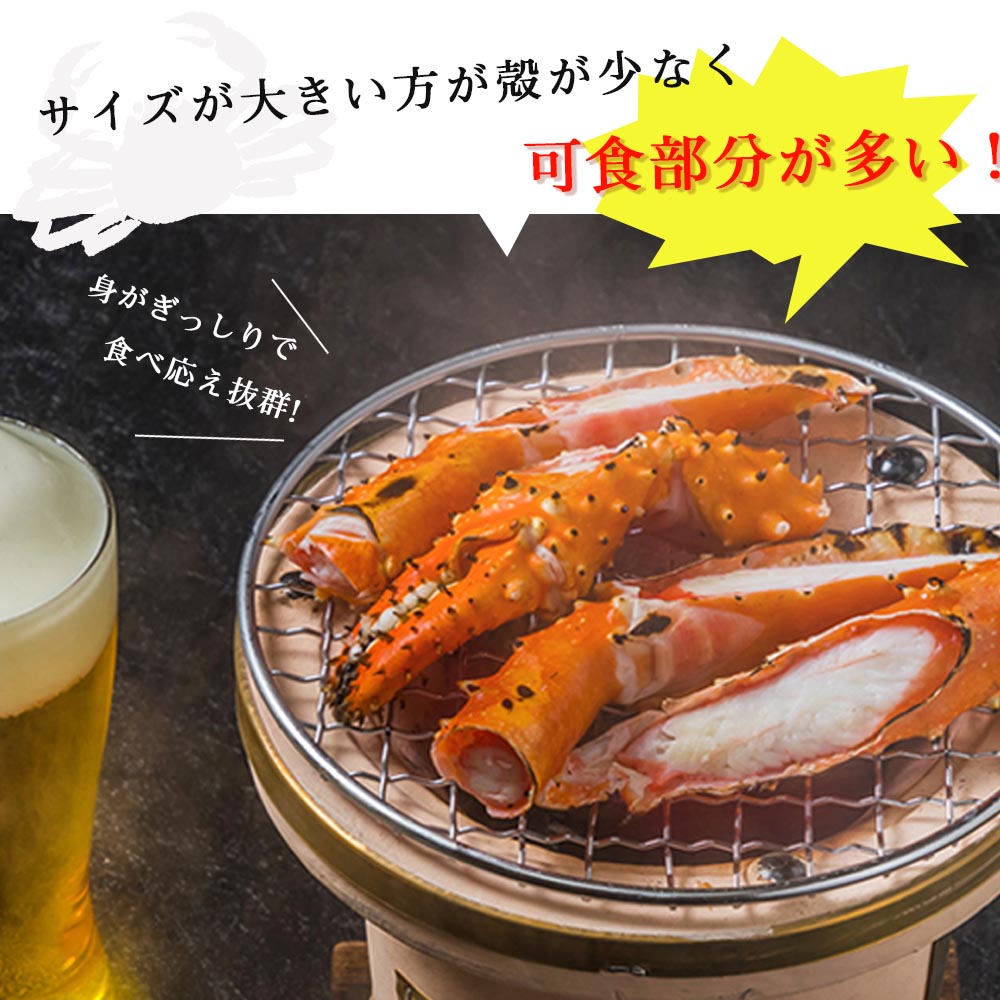 北海道蟹　北海道カニ　北海道かに　カニ　かに