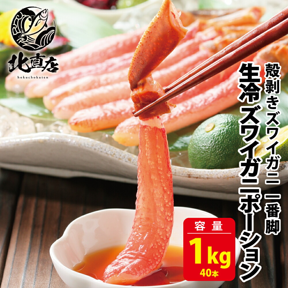北海道蟹　北海道カニ　北海道かに　カニ　かに