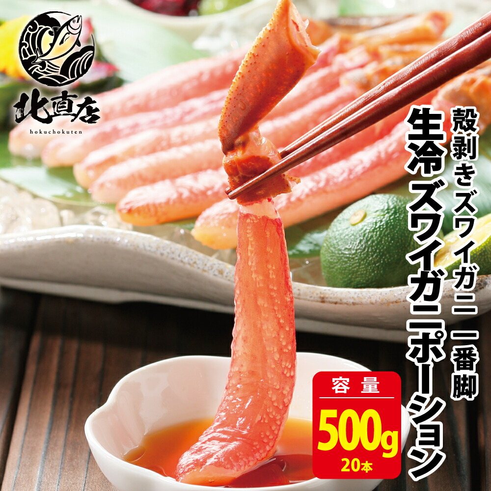 北海道蟹　北海道カニ　北海道かに　カニ　かに