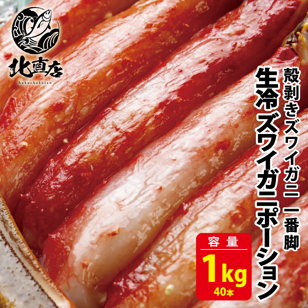 北海道蟹　北海道カニ　北海道かに　カニ　かに