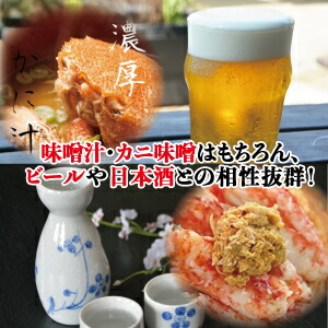 北海道蟹　北海道カニ　北海道かに　カニ　かに