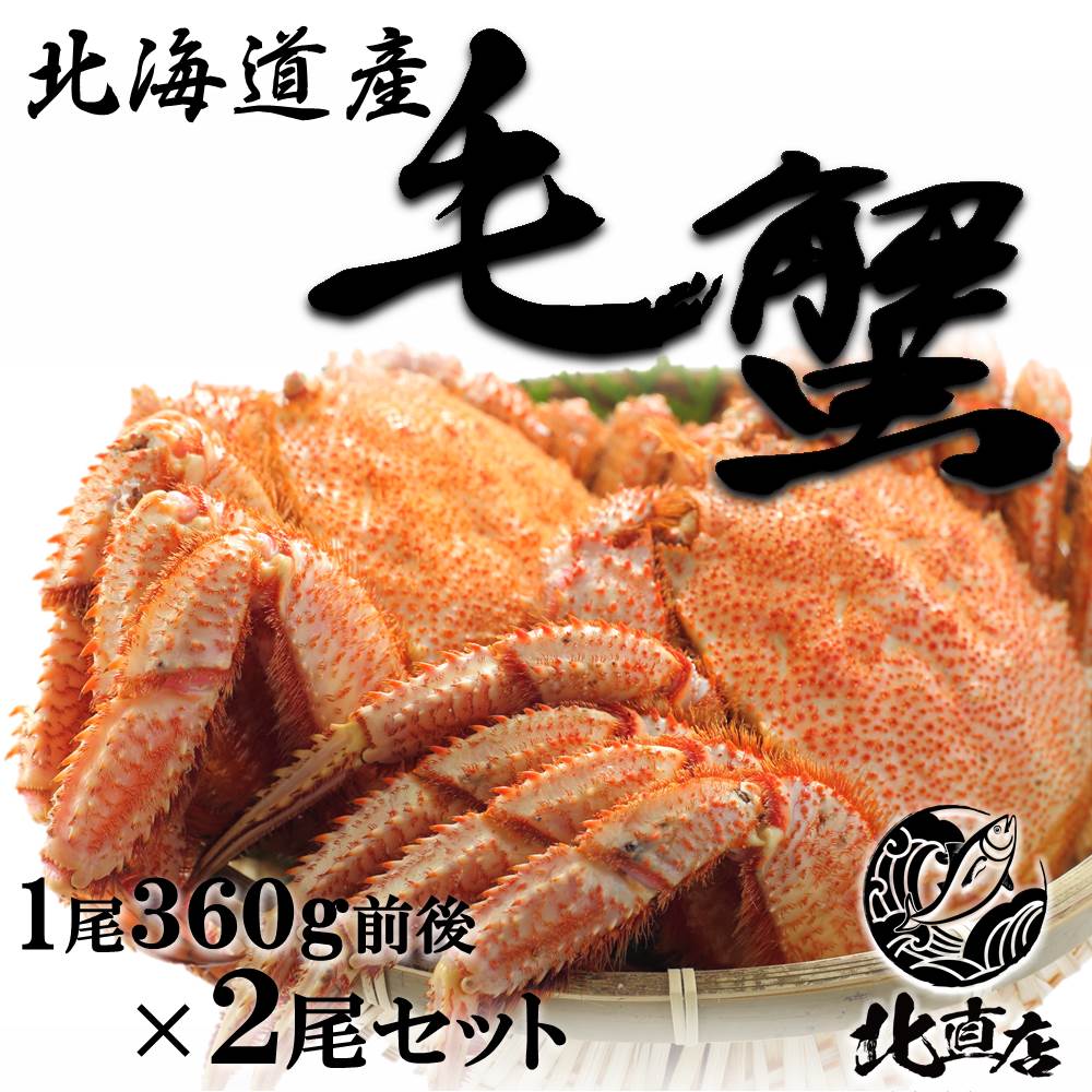 北海道蟹 北海道カニ 北海道かに カニ かに
